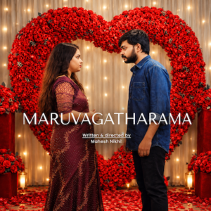 MARUVAGATHARAMA | Emotional Love Story | Telugu Short Film | A DPIFF Release